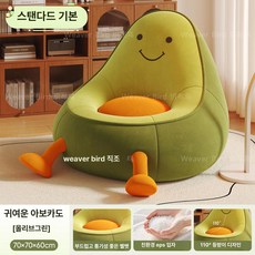 데이하우스 1인소파 서재의자 거실 빈백 안락 의자, 1개, 표준 올리브그린 아보카도 EPS 통기성