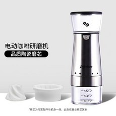 pakeehoo 電動咖啡研磨機 品質陶瓷磨芯, 主圖款-銀色, 1個