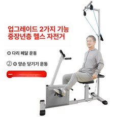 어르신 실내 자전거 바이크 하체 상체 유산소 홈트 건강 실내자전거 실내운동기구 자전거운동기구, 기본 색상, 2기능 중장년 A