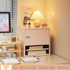 密碼箱保險櫃家用文件櫃帶鎖收納儲物盒學生儲物櫃防盜方櫃子迷你, 單抽信盤密碼櫃 粉色, 1個