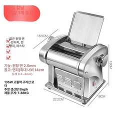 가정용 파스타 국수 뽑는 기계 면, 1개