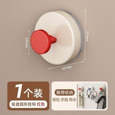 圓形折疊吸盤掛鉤 玻璃移門手柄 衣櫃門窗戶推拉, 紅色-opp袋裝, 1個