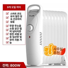 미니 라디에이터 5핀 욕실난방기 저전력 난방기 휴대용, 화이트a 9장, 기본 색상