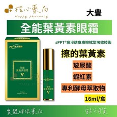 【楷心藥局】大豊 全能葉黃素眼霜 16ml 玻尿酸 蝦紅素 專利酵母, 1個