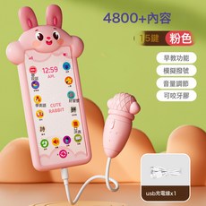 DIU 兒童學習機早教機寶寶幼兒手機平板啓蒙益智能點讀機玩具女孩男孩, 1個, 【充電版】粉萌兔15鍵:如圖