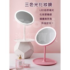 淘氣寶貝 LED化妝鏡 充電式可調光美妝鏡, 白色