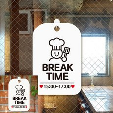 BREAK TIME 15-17 오리사 팻말 흰색 실내간판 푯말, 상세페이지 기재, 상세페이지 기재, 상세페이지 기재