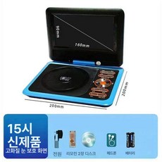 CD플레이어 휴대용 모바일 스텝 선과 가정용 플레이어, 15인치 HD 이동 DVD 선물 B