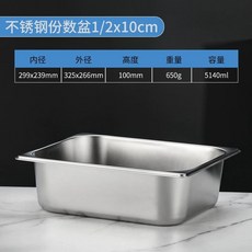 스테인리스 대용량 밧드 타공 업소용 주방 바트 용기 65x53x10cm 식당 대형, 1개, AR. 12x10 롤 가장자리 두꺼움