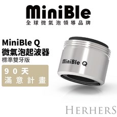 MiniBle Q 微氣泡起波器-標準版, 1個, M24外牙