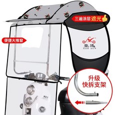 전동차캐노피 바람막이 사륜차 탈착식 1. 깃털 대형 슬라이딩 황금, C. 새로운 큰 푸시 창 검은 고양이