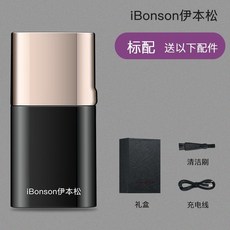 iBonson伊本松 電動鼻毛修剪器 全自動去鼻毛修鼻毛剪鼻毛神器男士, 標配【送大禮包】