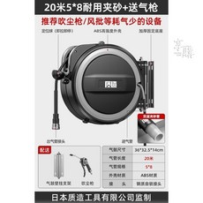 自動捲管器 伸縮卷管器 回收卷管器 氣泵 汽車美容卷線器 收管器 風管氣動洗車工具 水管卷揚器, 1個, 20米5*8氣鼓耐用夾紗管+送氣槍