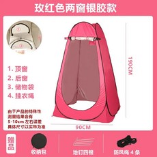 휴대용 온수욕조 텐트 캠핑 설치 불필요 기저귀 교환 야외 화장실 칸막이 난방 목욕 커버, 색상: 2. 0.9미터 2창 실버로 칠해진 로즈 레드