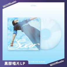 道英 DOYOUNG (NCT) - [SOAR] 正規二輯 黑膠唱片 LP 限量版, 一般通路 黑膠唱片LP