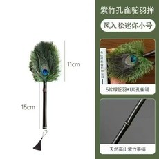 孔雀駝羽撣 迷你小號 紫竹柄除塵撣, 1個, 紫竹柄孔雀駝羽撣[小號]