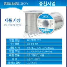 다용도 고순도 저온 스테인레스, 1개, 납포함 고온 350도 1.2mm 50g