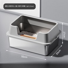 반폐쇄형 스테인 고양이 화장실 대형 스텐, 1개, 대형 연회색 50x35x27