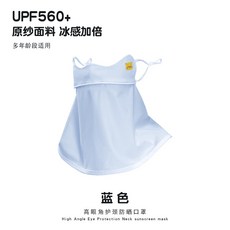 兒童防曬面罩全臉防紫外線男童夏季薄款透氣戶外冰絲遮陽面罩女童