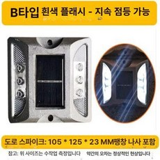 태양광 도로 반사판 차선식별등 차선 차선반사판 식별기, 1개