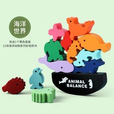 旭陽教育用品社 兒童益智木製動物平衡疊疊高積木玩具-恐龍世界, 1個, 海洋世界
