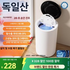 jeeb 의류탈수기 미니탈수기 원룸 세차장 세탁 소형, 프리미엄 독일모터 저소음 항균, 기본 색상