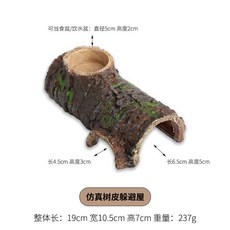 仿真樹皮爬寵躲避屋擺件 守宮蜥蜴烏龜曬臺 爬蟲造景洞穴, 1個, 【多功能躲避屋】適合爬寵/水族躲避