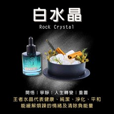 les nez 水晶香氛能量寶盒 - 黃水晶, 悟性白水晶-花舞之泉