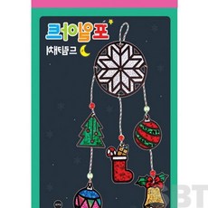 [오품] DIY 포일아트 만들기 드림캐쳐