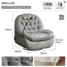 리클라이너 수동 거실 패브릭 무중력 기능 안락의자 전동, 흔들림 회전 진동 마사지 USB, 모던그레이 [에코 레더 브라운]