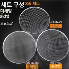 모래채반 거름망 채망 흙 소쿠리 바구니 모래 메쉬 채반, 1개, 3개 세트