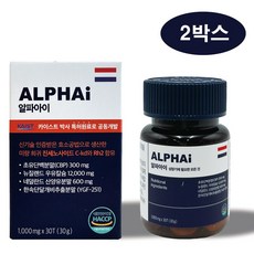 알파아이 우유칼슘 네덜란드 초유단백질 CBP 성장 특허증 보유, 2개, 15회분