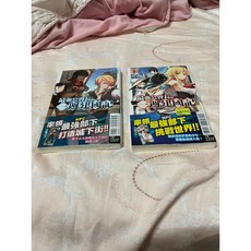 東立出版社 最強公會長的一週建國記 小說 1-2集套書