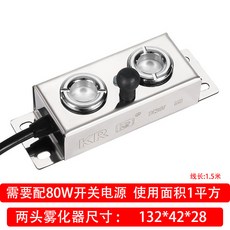 KR超聲波霧化板 220V霧化器 水池盆景假山景觀霧化頭造霧器, 1個, 二頭霧化器（需自配變壓器）