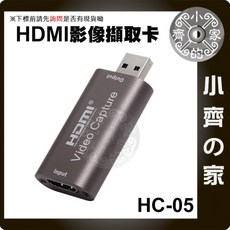 小齊的家 HC-05 鋁合金 迷你HDMI擷取卡 採集卡 直播 擷取器 USB免驅動 60hz 支援switch轉到筆電