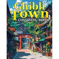 지브리 타운 건물 풍경 힐링 색칠공부 책 애니메이션 컬러링북