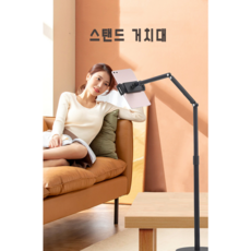홈주 태블릿 핸드폰 스탠드 거치대 높이조절 탄소강 자바라 스탠드 탭 1.7cm 높이 조절, 태블릿12, 1개