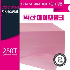 벽산 아이소핑크 1호 특호 900 X 600 445 X 445 10T 20T 30T 50T 압출법 단열재 강화 스티로폼, 1개, 250mm, 430 X 600