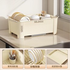 瀝水碗碟架 廚房檯面防塵餐具收納置物架, 加大號 - 無翻蓋 - 奶油白 瀝水盤, 1個