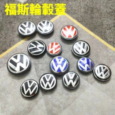 VW 輪轂蓋 福斯輪框蓋Polo Golf TIGUAN Jetta Bora Passat Sagitar 車輪中心蓋, 56mm高腳黑底.,一個裝