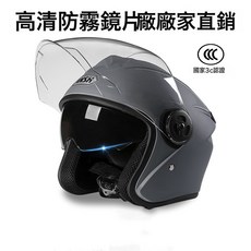 DFMEI 新國標3C認證頭盔男女電動車四季通用雙鏡摩托車秋冬保暖安全帽, 1個, 3C認證【新國標A類】-雙鏡雅灰-高清鏡片