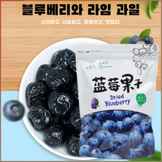 무설탕 블루베리 야생 과일 말린 것 설탕 얼룩 큰 과일 노소 누구나 말린 것 100% 냉동보관 안토시아닌 보충 말린 블루베리 식품 깨지기/쉽다, 100g