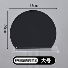 TPU抗菌加厚菜板，可懸掛，食品級，雙面砧板, 1個, 黑色【生熟分切】長35cm*寬29cm厚