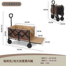 Ceety 露營推車 可摺疊戶外手推野餐車便攜營地拖車, 1個, 後開門小款黑咖色(小輪)