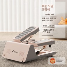 매일 20분 칼로리 소모 스텝 머신 칼로리소모 스텝머신 홈트레이닝 운동기구 근력운동 스쿼트, 표준형-밀크티색
