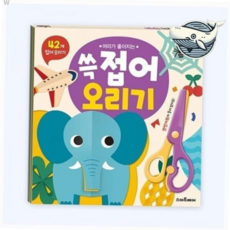 노래나오는책 창의력 쑥쑥 종이접기 책 아이디어 놀이 학습지, 본상품