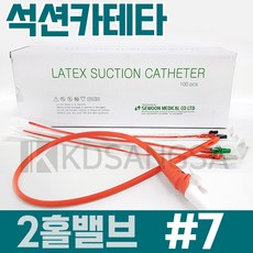 세운 석션카테터 2홀밸브 #7 (14FR), 100개
