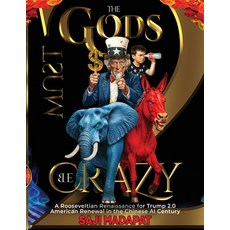 (영문도서)The Gods Must Be Crazy II Paperback, Tiger Rider, English, 9781964213279