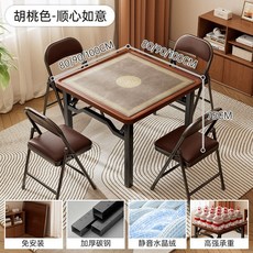 麻將桌家用折疊手搓四方桌子戶外小型簡易打牌撲克摜蛋棊牌桌, 【寬敞豪華款】【順心如意-100方】【穩, 1個