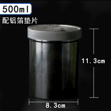 250ml/500ml/1000ml毫升克加厚塑膠密封罐廣口 塑膠桶, 500毫升黑色, 1個